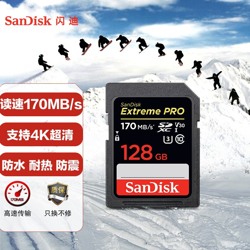 闪迪（SanDisk）128GB SD存储卡 U3 C10 V30 4K至尊超极速版数码相机内存卡