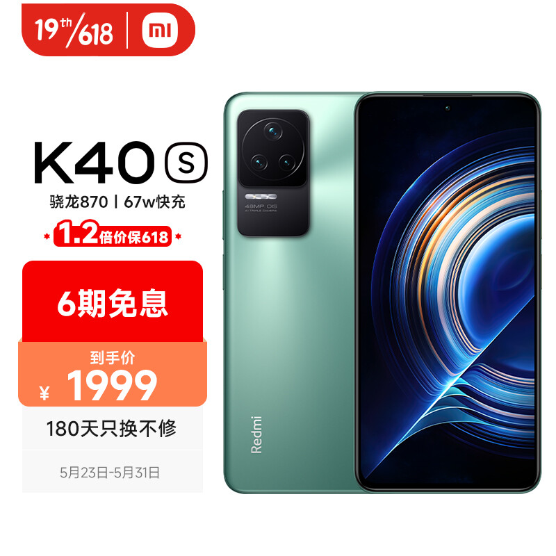 Redmi K40S 骁龙870 三星E4 AMOLED 120Hz直屏 OIS光学防抖 67W快充