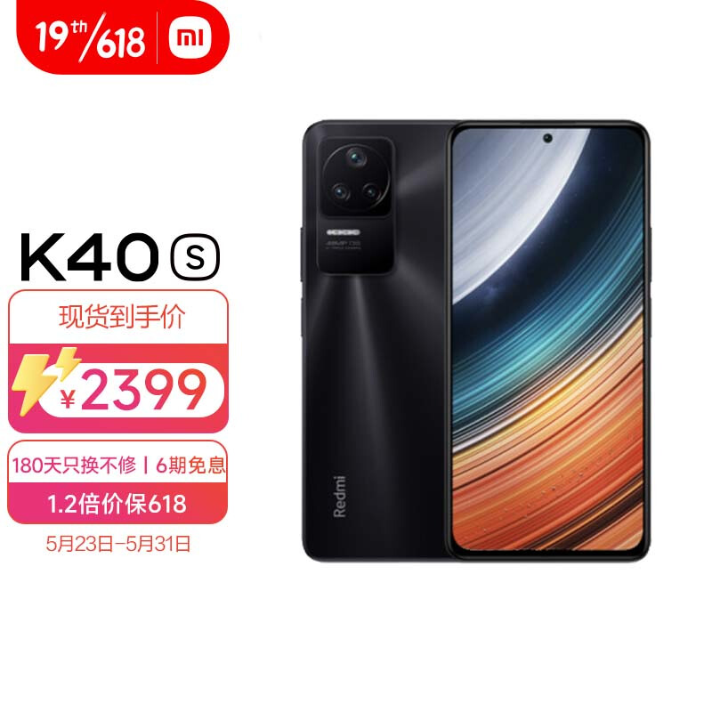 Redmi K40S 骁龙870 三星E4 AMOLED 120Hz直屏 OIS光学防抖 67W快充 亮黑