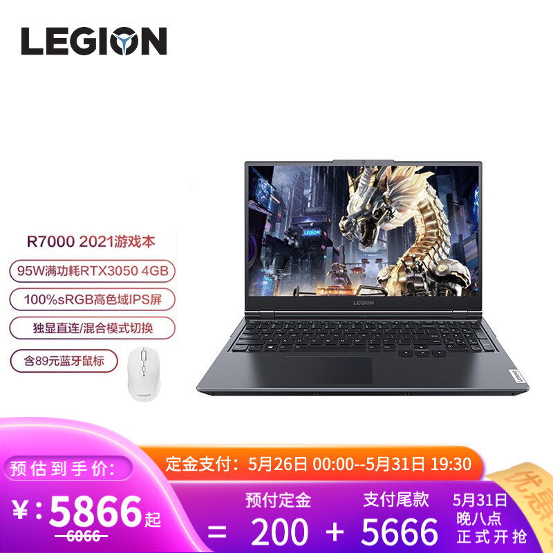 联想（Lenovo） 联想(Lenovo)拯救者R7000 15.6英寸 新锐龙 游戏笔记本电脑 R5-5600H 16G 512G